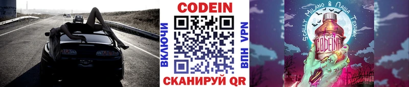 даркнет телеграм  Ивдель  Кодеин напиток Lean (лин) 