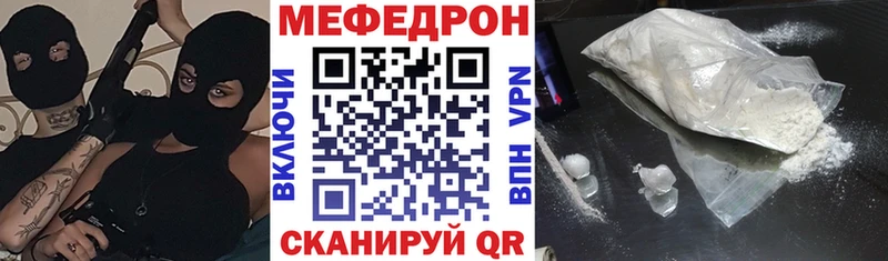 МЕФ мяу мяу купить цена Ивдель